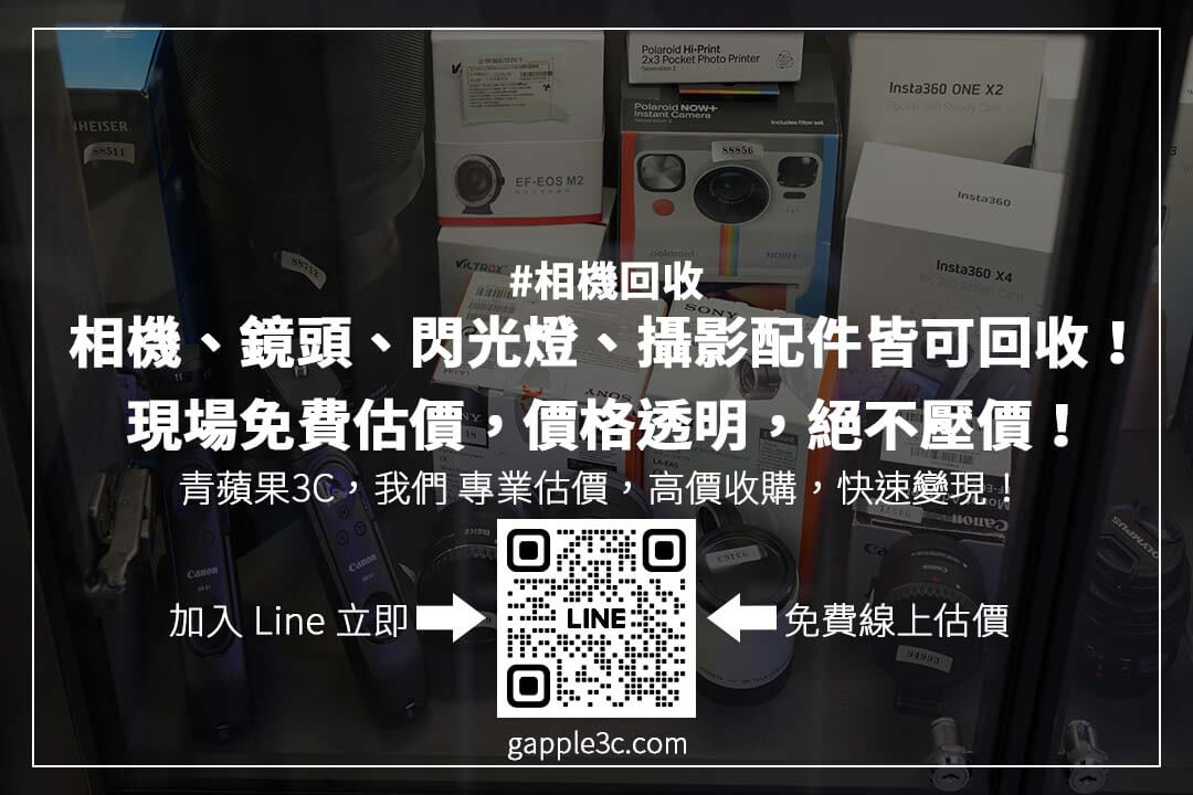 想高價賣出你的二手相機？選對二手相機店，掌握比價訣竅，讓你不吃虧！